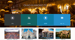 Desktop Screenshot of ohadtours.com